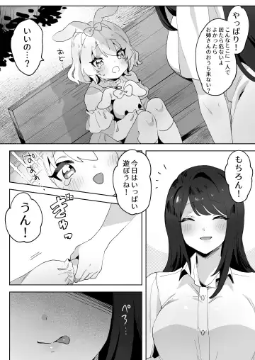 skeb Yuri Ecchi Manga Fhentai.net - Page 3