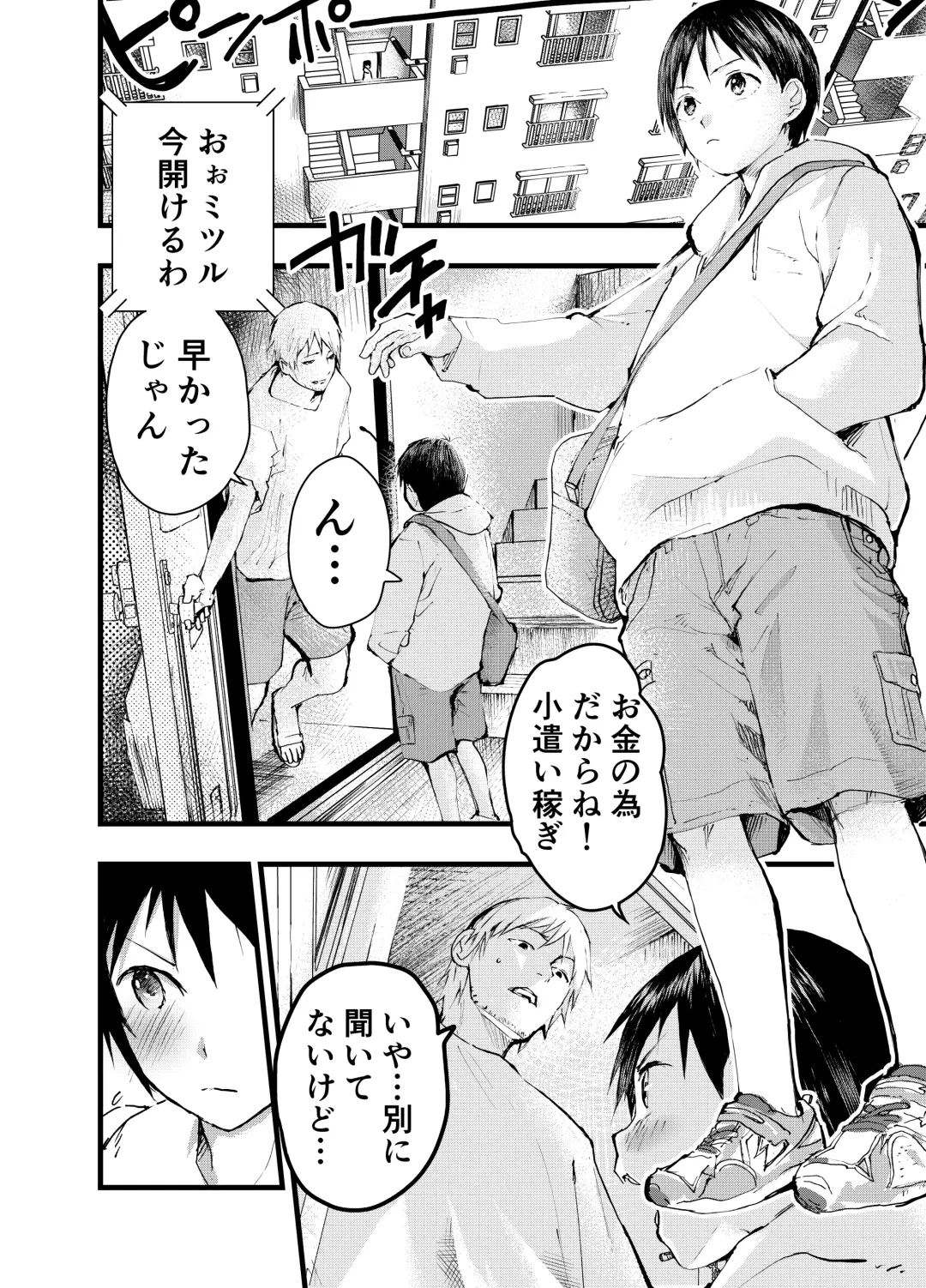 [Orukoa] Kodzukai Kasegi ~ Imasara Sukidananteienai.~ Fhentai.net - Page 4