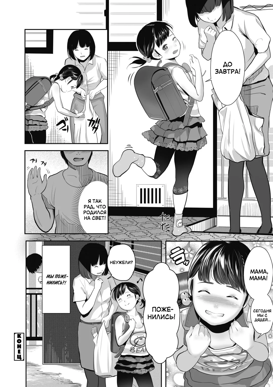 [Shishi Senmaru] Tonari no Oji-chan | Замечательный сосед Fhentai.net - Page 22