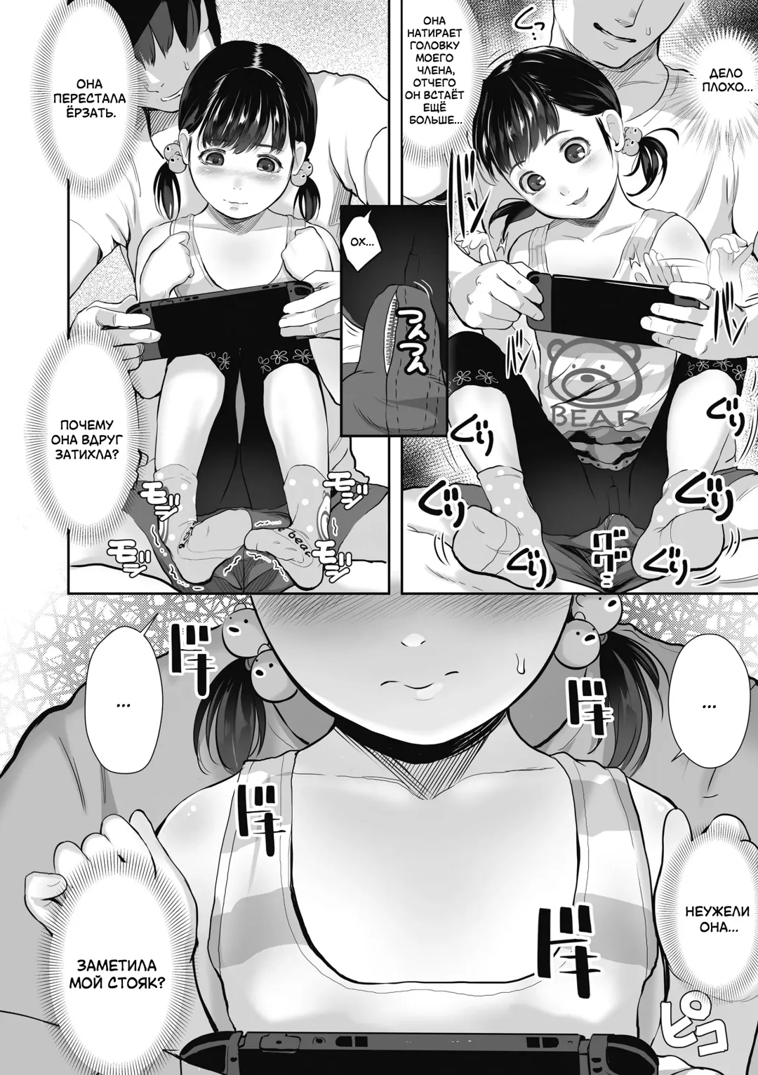 [Shishi Senmaru] Tonari no Oji-chan | Замечательный сосед Fhentai.net - Page 6