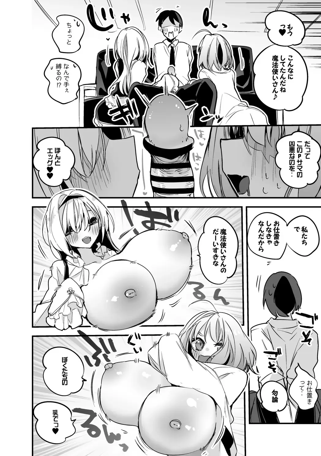 [Ringo Club] Chitose to Riamu wa Basshitai Hen Fhentai - Page 2
