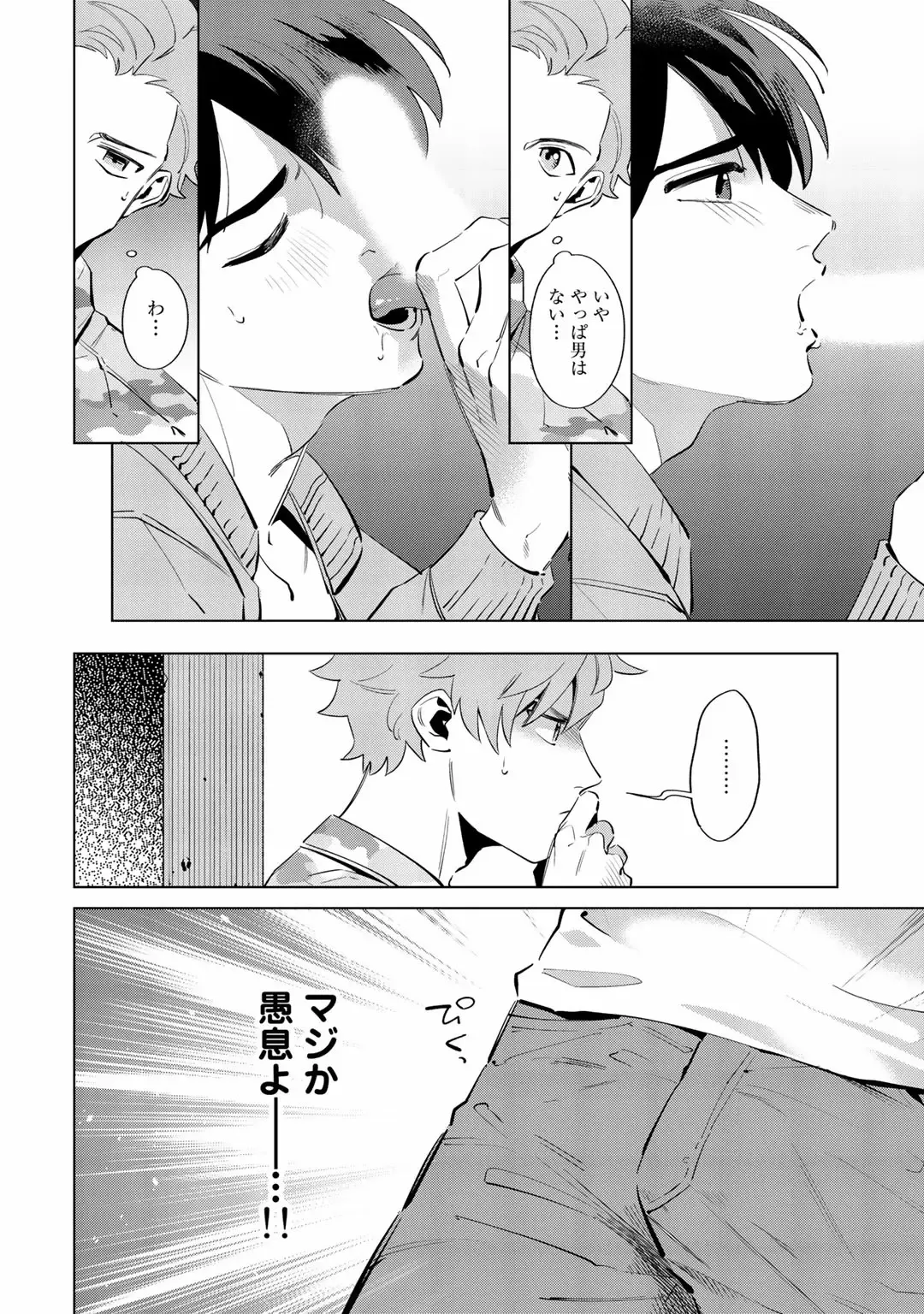 [Nishiyama Arata] Ore no Musuko ga Hankouki Fhentai - Page 10