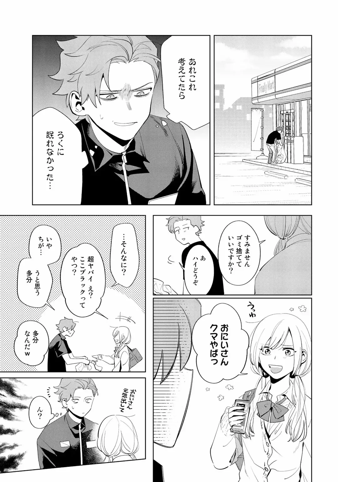 [Nishiyama Arata] Ore no Musuko ga Hankouki Fhentai - Page 111