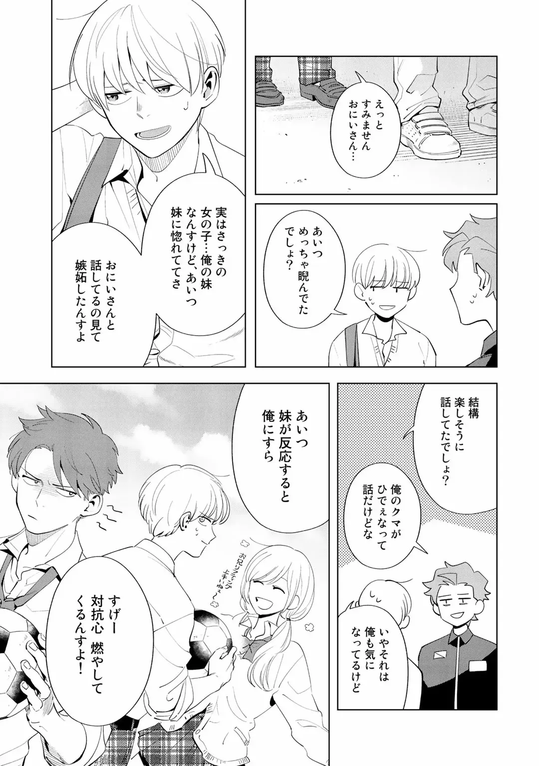 [Nishiyama Arata] Ore no Musuko ga Hankouki Fhentai - Page 113