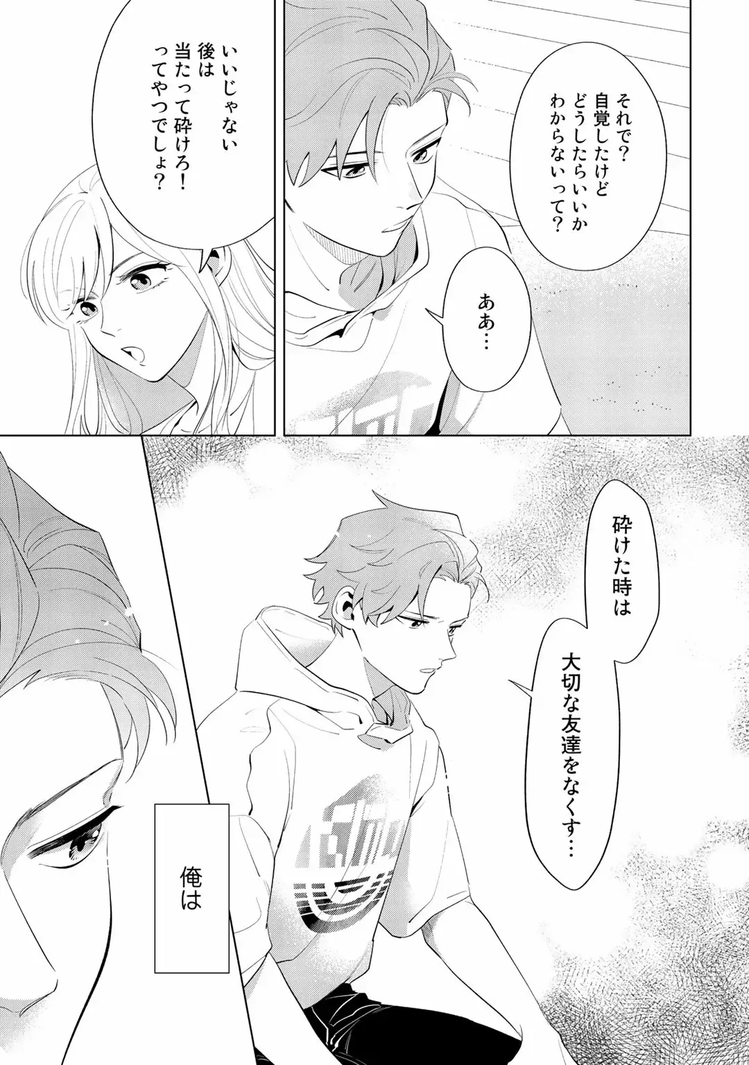 [Nishiyama Arata] Ore no Musuko ga Hankouki Fhentai - Page 119