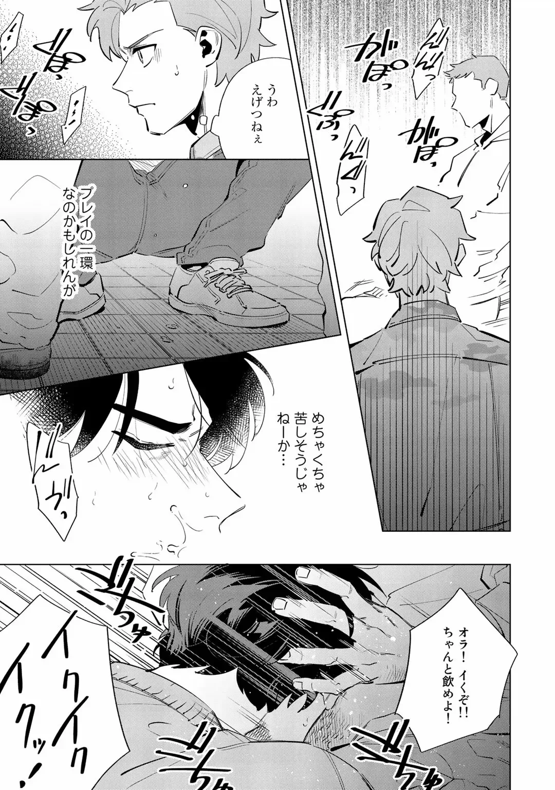 [Nishiyama Arata] Ore no Musuko ga Hankouki Fhentai - Page 13
