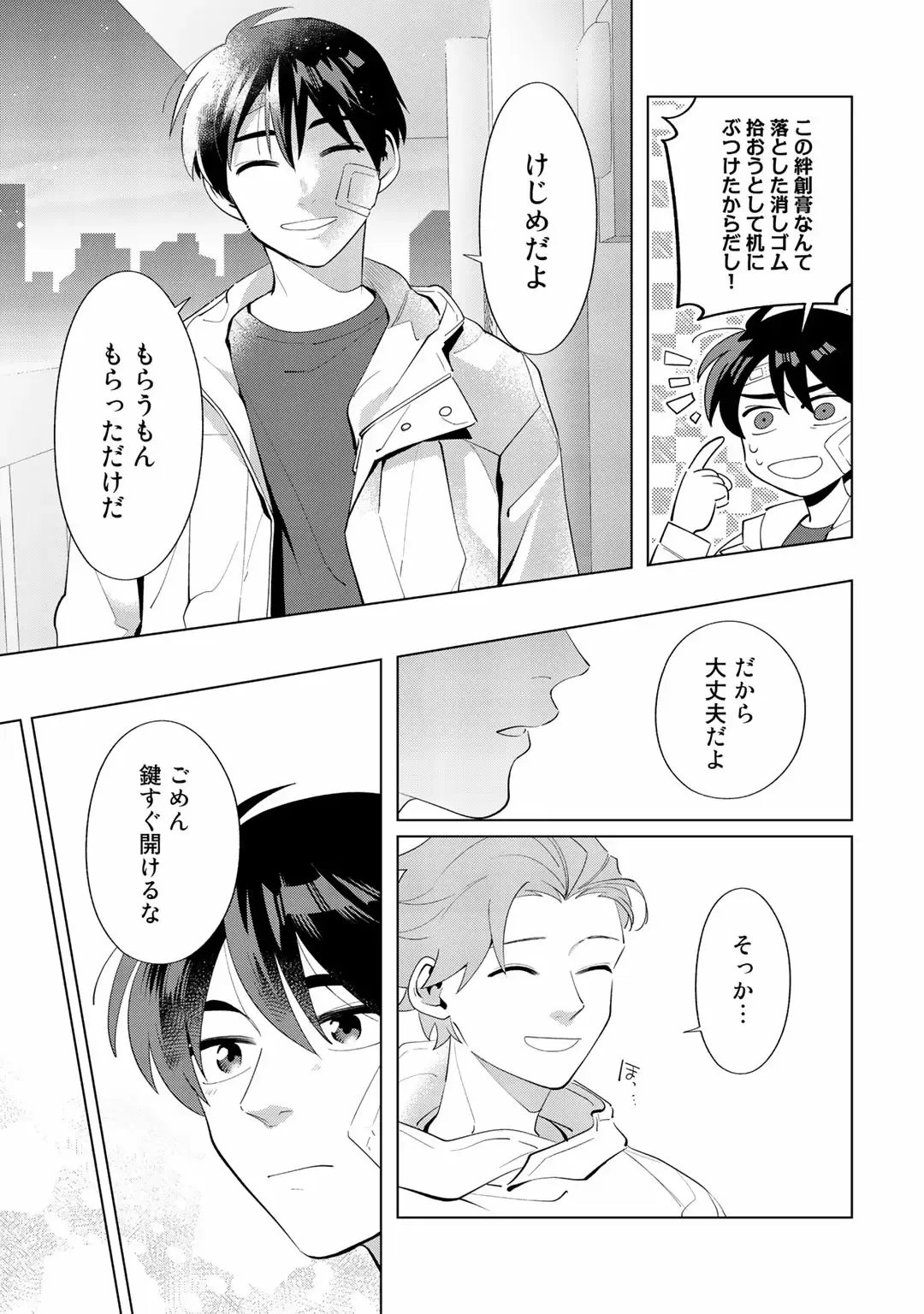 [Nishiyama Arata] Ore no Musuko ga Hankouki Fhentai - Page 133