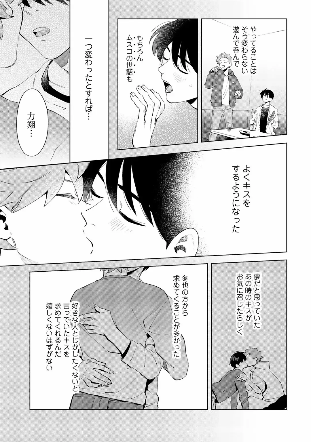 [Nishiyama Arata] Ore no Musuko ga Hankouki Fhentai - Page 159
