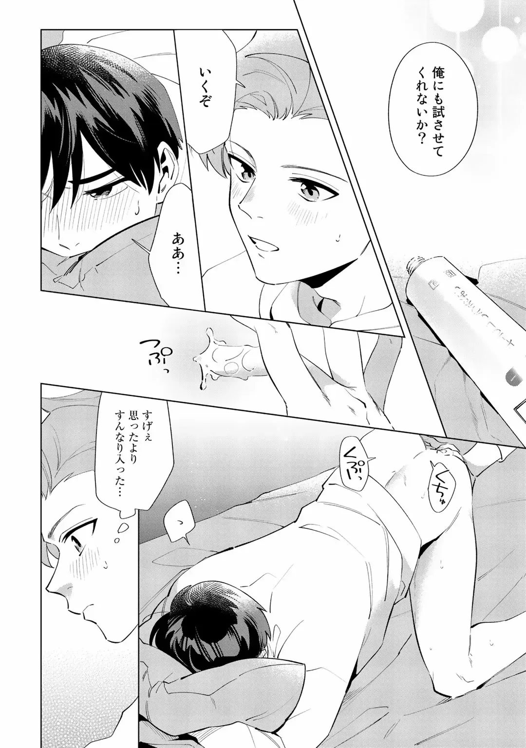 [Nishiyama Arata] Ore no Musuko ga Hankouki Fhentai - Page 166