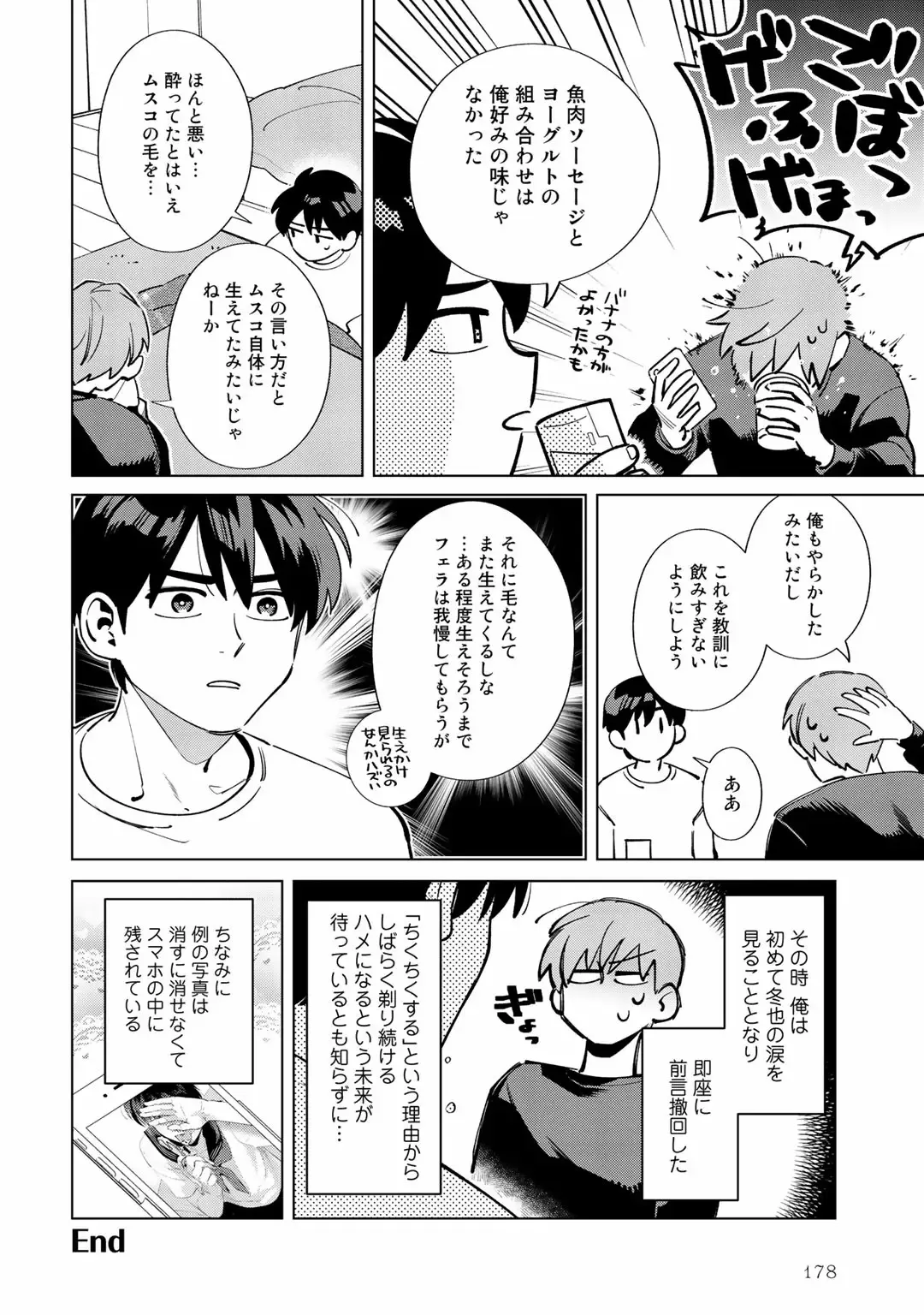 [Nishiyama Arata] Ore no Musuko ga Hankouki Fhentai - Page 178