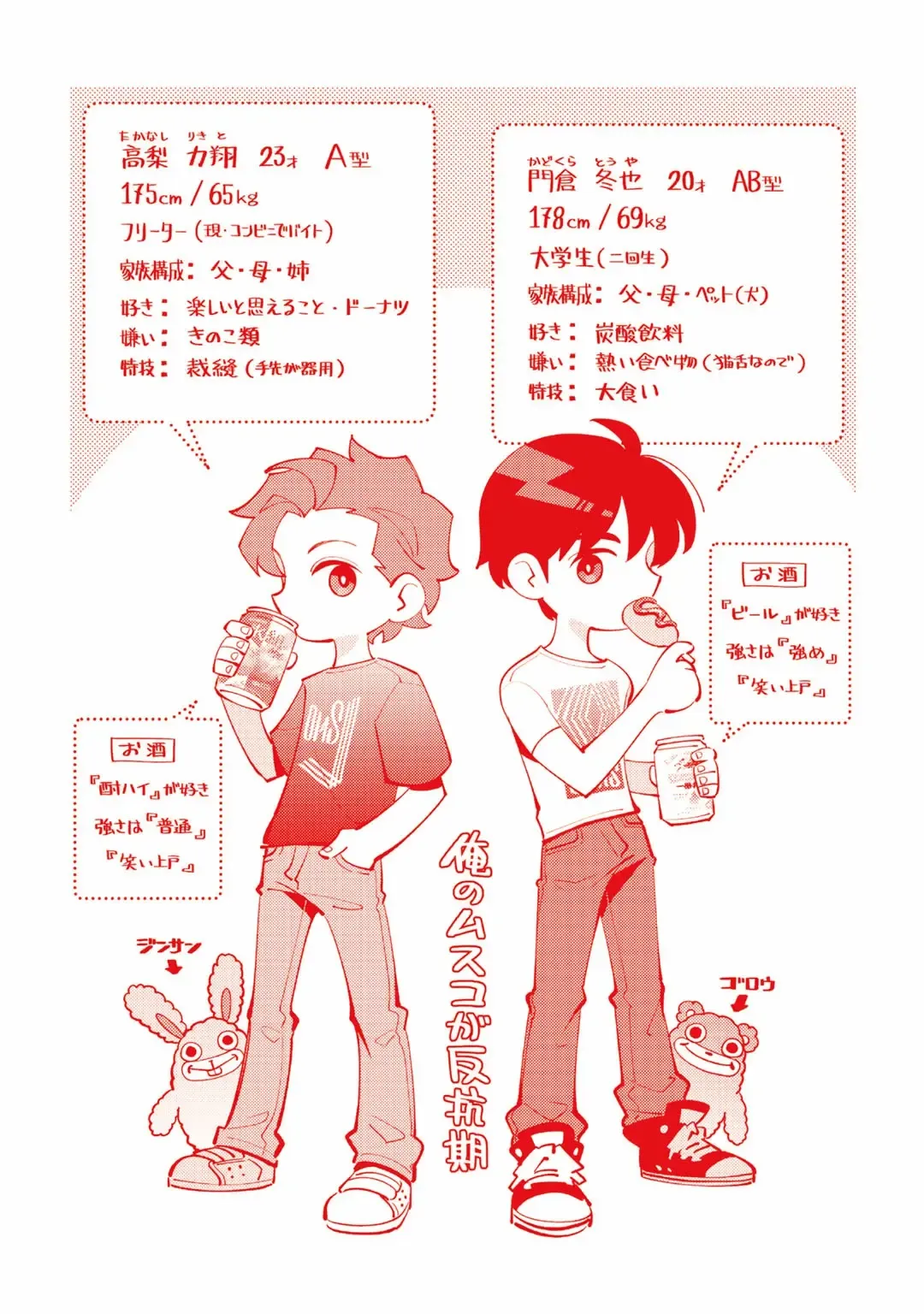 [Nishiyama Arata] Ore no Musuko ga Hankouki Fhentai - Page 182