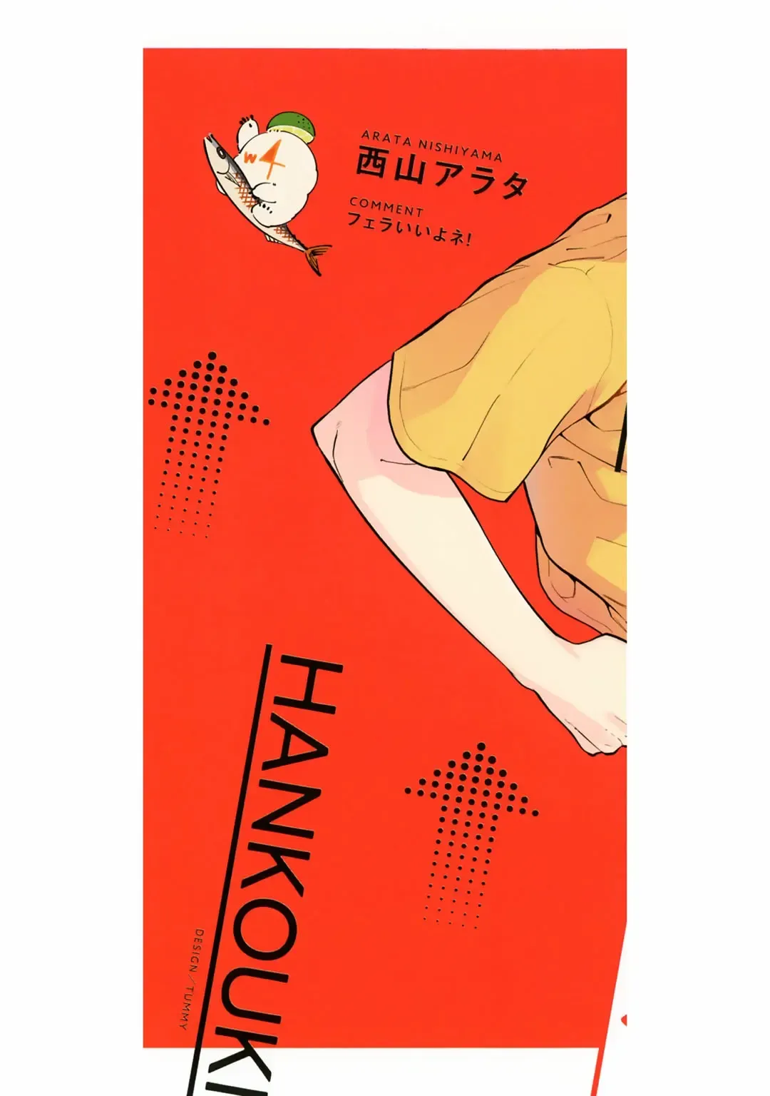 [Nishiyama Arata] Ore no Musuko ga Hankouki Fhentai - Page 2