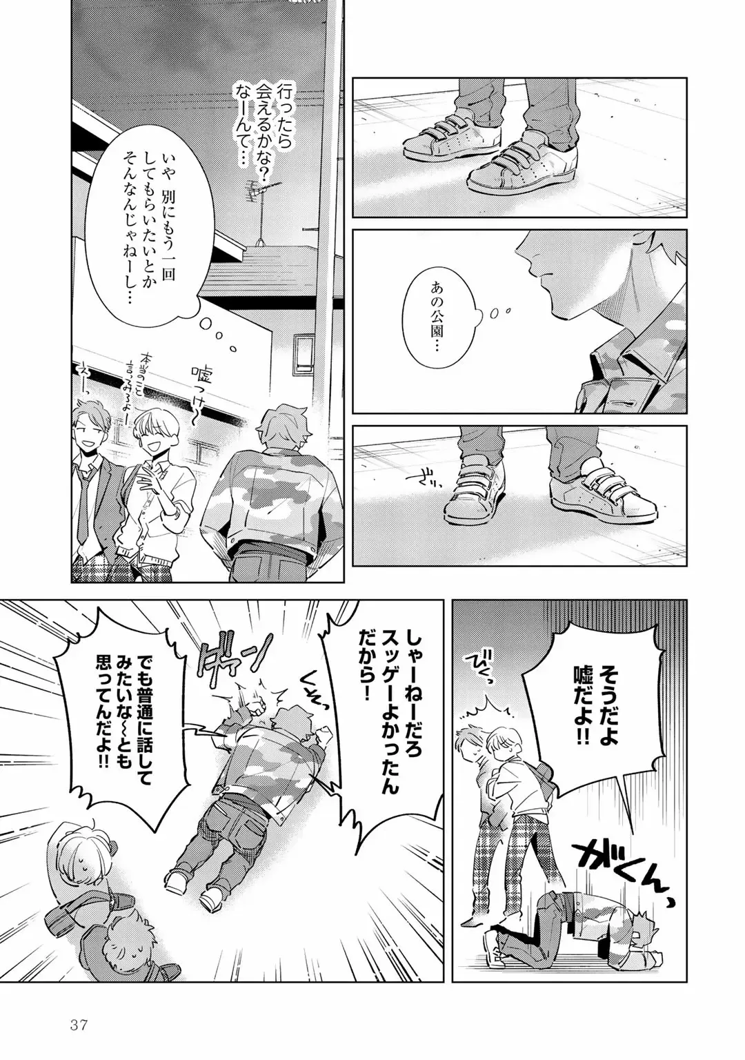 [Nishiyama Arata] Ore no Musuko ga Hankouki Fhentai - Page 37