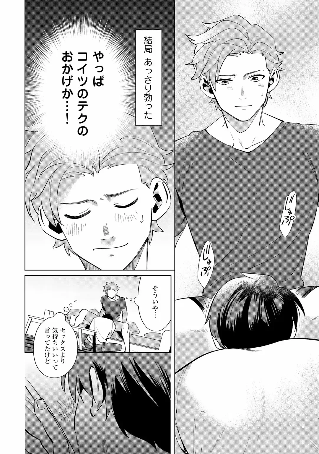 [Nishiyama Arata] Ore no Musuko ga Hankouki Fhentai - Page 50