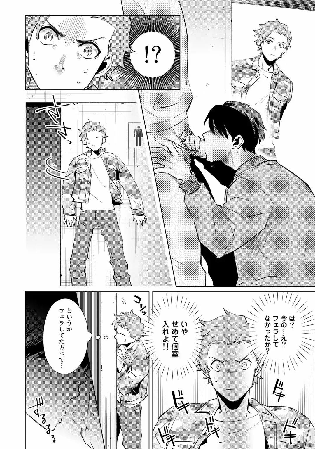 [Nishiyama Arata] Ore no Musuko ga Hankouki Fhentai - Page 8