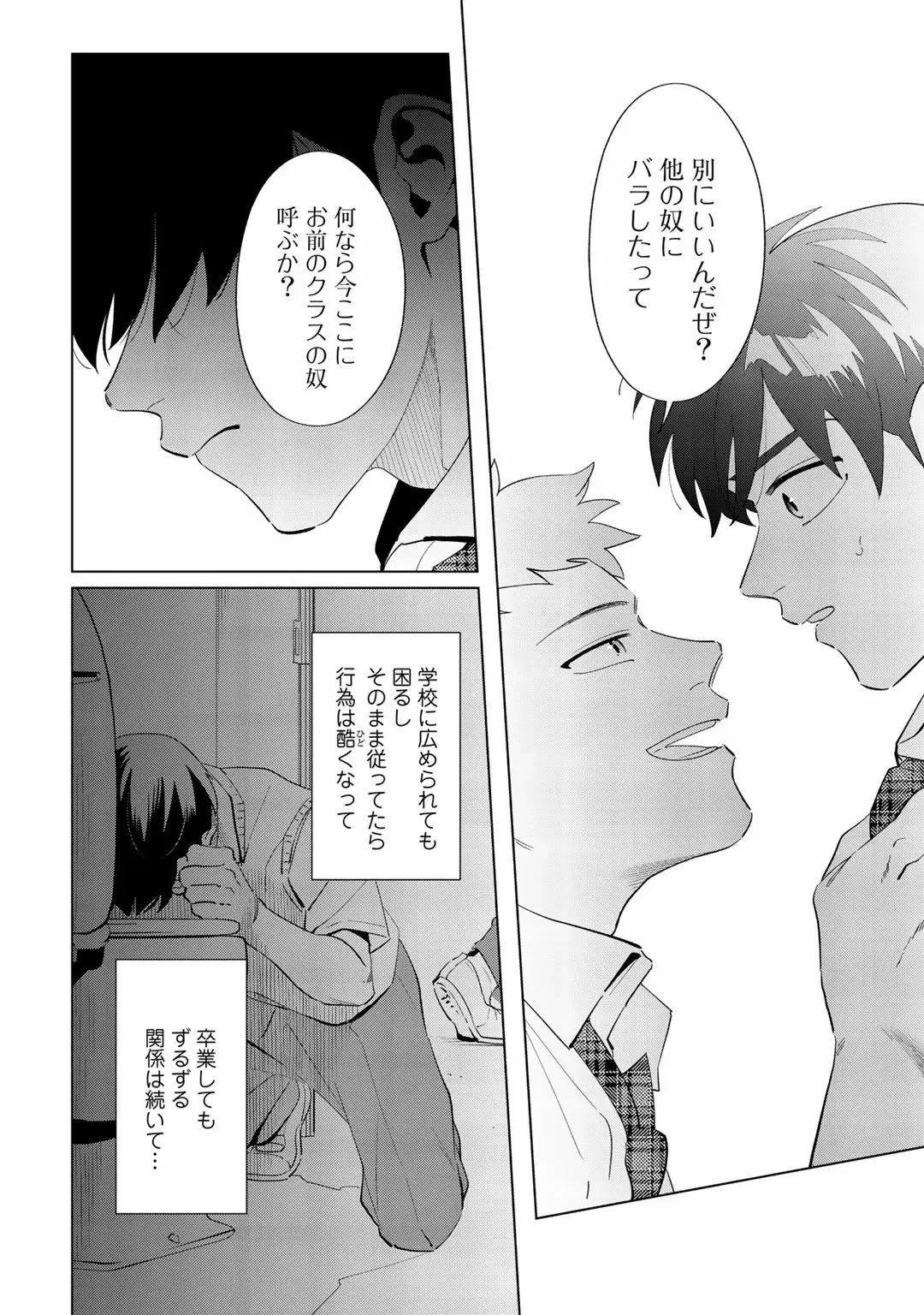 [Nishiyama Arata] Ore no Musuko ga Hankouki Fhentai - Page 82