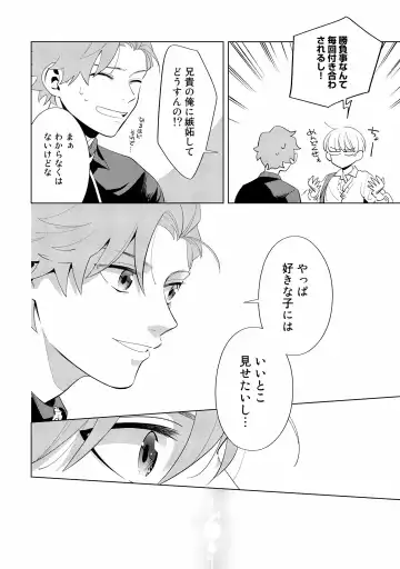 [Nishiyama Arata] Ore no Musuko ga Hankouki Fhentai - Page 114