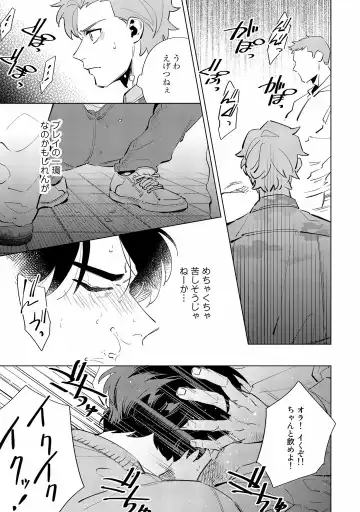 [Nishiyama Arata] Ore no Musuko ga Hankouki Fhentai - Page 13