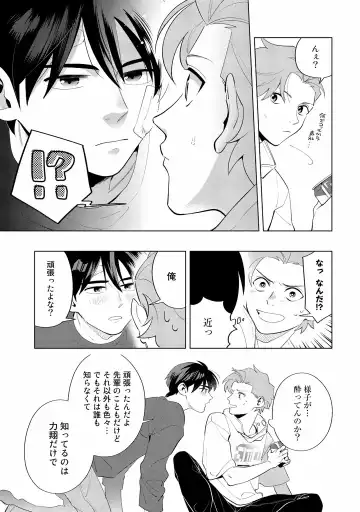 [Nishiyama Arata] Ore no Musuko ga Hankouki Fhentai - Page 137