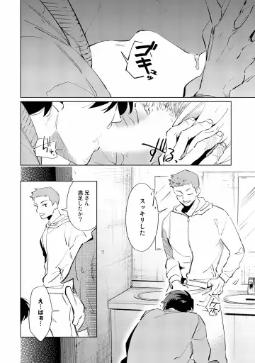 [Nishiyama Arata] Ore no Musuko ga Hankouki Fhentai - Page 14