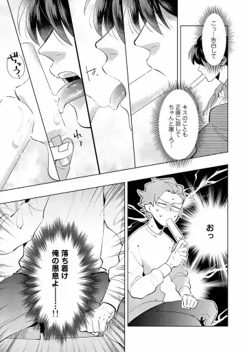[Nishiyama Arata] Ore no Musuko ga Hankouki Fhentai - Page 147