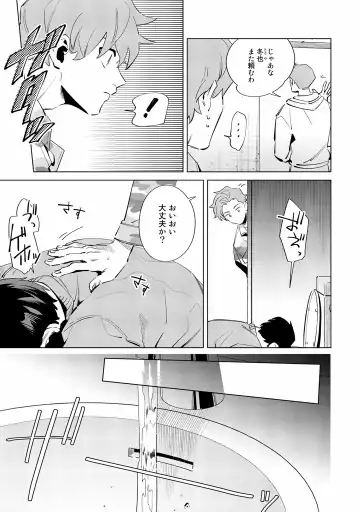 [Nishiyama Arata] Ore no Musuko ga Hankouki Fhentai - Page 15