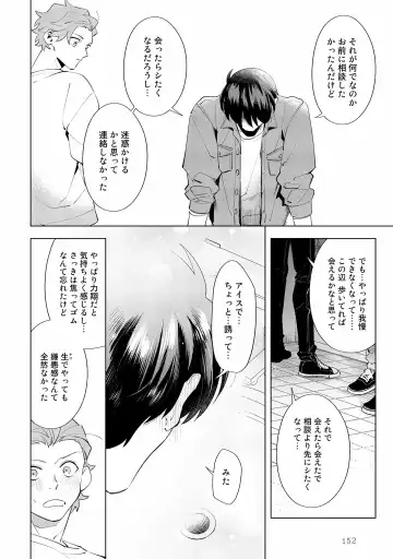 [Nishiyama Arata] Ore no Musuko ga Hankouki Fhentai - Page 152