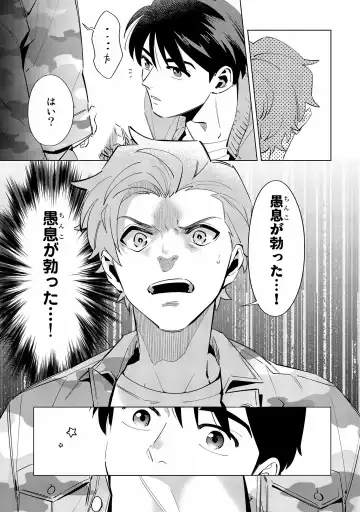 [Nishiyama Arata] Ore no Musuko ga Hankouki Fhentai - Page 19