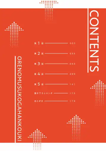 [Nishiyama Arata] Ore no Musuko ga Hankouki Fhentai - Page 4