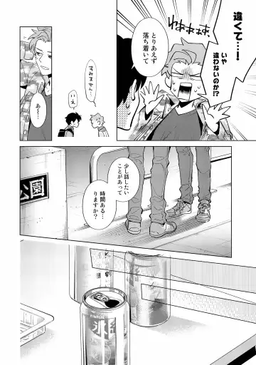 [Nishiyama Arata] Ore no Musuko ga Hankouki Fhentai - Page 40