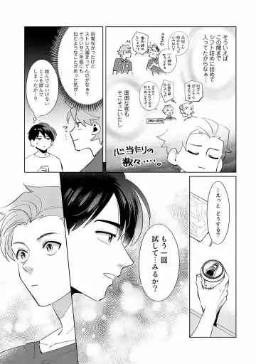 [Nishiyama Arata] Ore no Musuko ga Hankouki Fhentai - Page 47