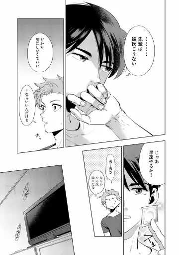 [Nishiyama Arata] Ore no Musuko ga Hankouki Fhentai - Page 49