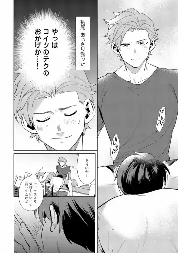 [Nishiyama Arata] Ore no Musuko ga Hankouki Fhentai - Page 50