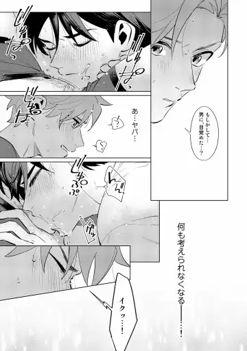 [Nishiyama Arata] Ore no Musuko ga Hankouki Fhentai - Page 53