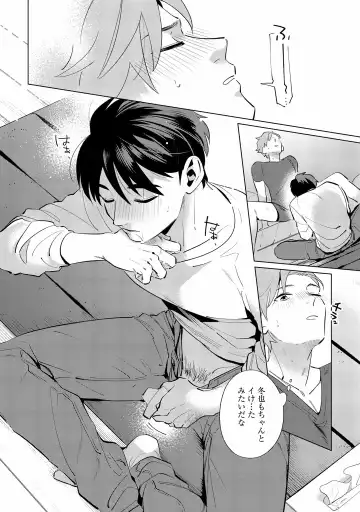 [Nishiyama Arata] Ore no Musuko ga Hankouki Fhentai - Page 54