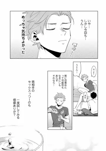 [Nishiyama Arata] Ore no Musuko ga Hankouki Fhentai - Page 55