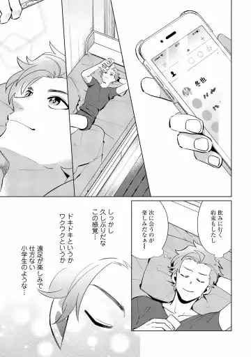 [Nishiyama Arata] Ore no Musuko ga Hankouki Fhentai - Page 59