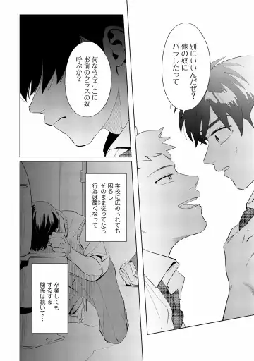 [Nishiyama Arata] Ore no Musuko ga Hankouki Fhentai - Page 82