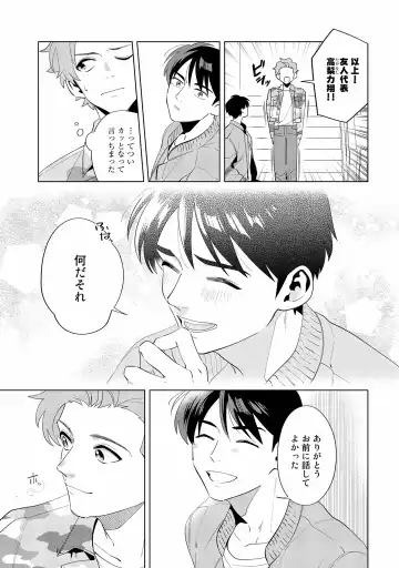 [Nishiyama Arata] Ore no Musuko ga Hankouki Fhentai - Page 89