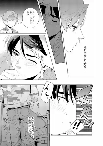 [Nishiyama Arata] Ore no Musuko ga Hankouki Fhentai - Page 91