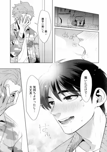 [Nishiyama Arata] Ore no Musuko ga Hankouki Fhentai - Page 93
