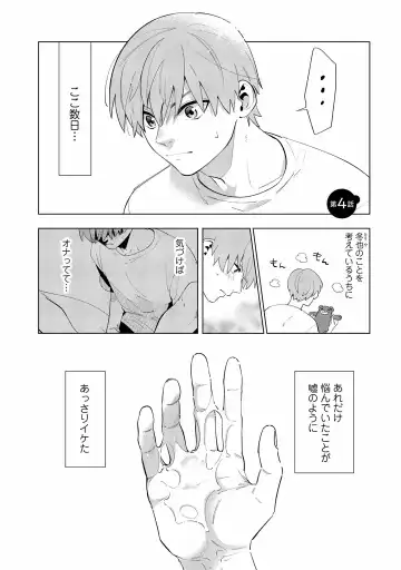 [Nishiyama Arata] Ore no Musuko ga Hankouki Fhentai - Page 99