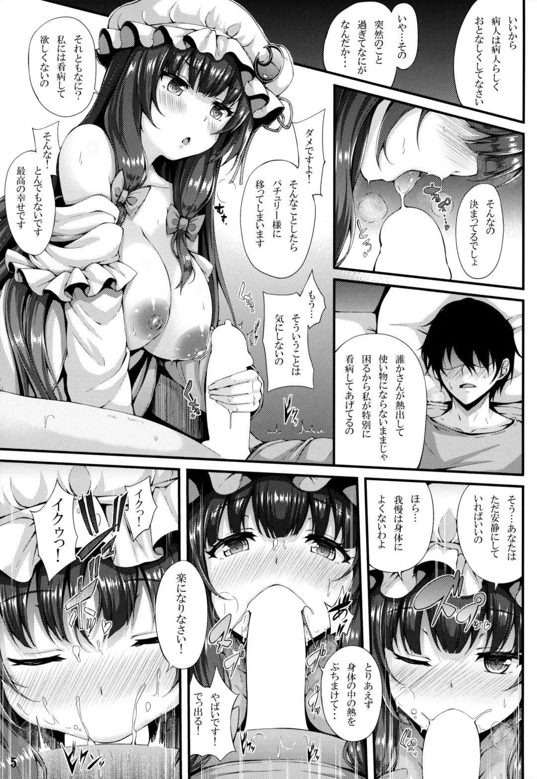 [Yukiusagi.] Misshitsu Kanbyou Fhentai.net - Page 4