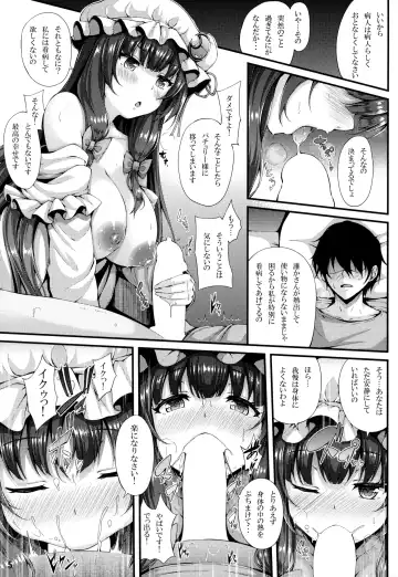 [Yukiusagi.] Misshitsu Kanbyou Fhentai.net - Page 4