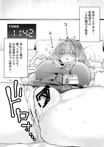 [Mio Mio Mio] A nap room has been installed at our company・1 Fhentai.net - Page 11