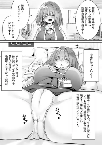 [Mio Mio Mio] A nap room has been installed at our company・1 Fhentai.net - Page 2