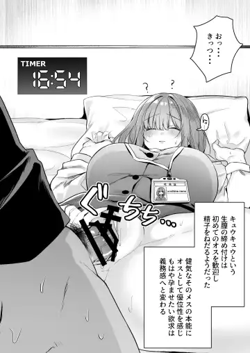 [Mio Mio Mio] A nap room has been installed at our company・1 Fhentai.net - Page 7