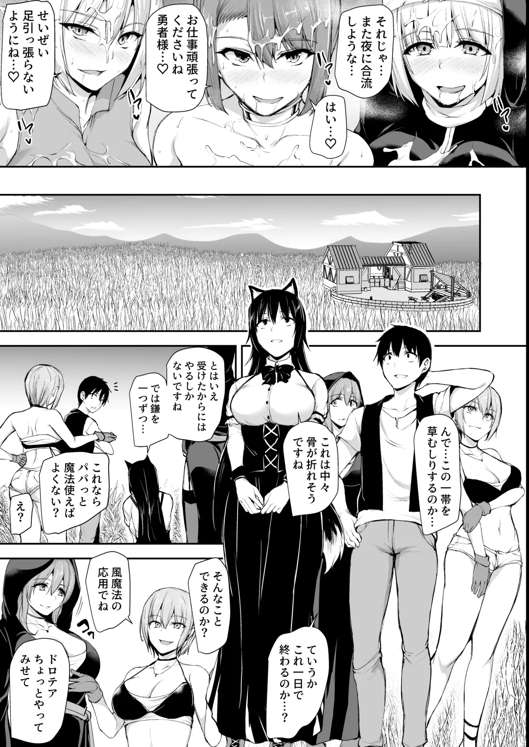 [Tachibana Omina] isk harem story 8 + 8.5 mosaic Fhentai - Page 12