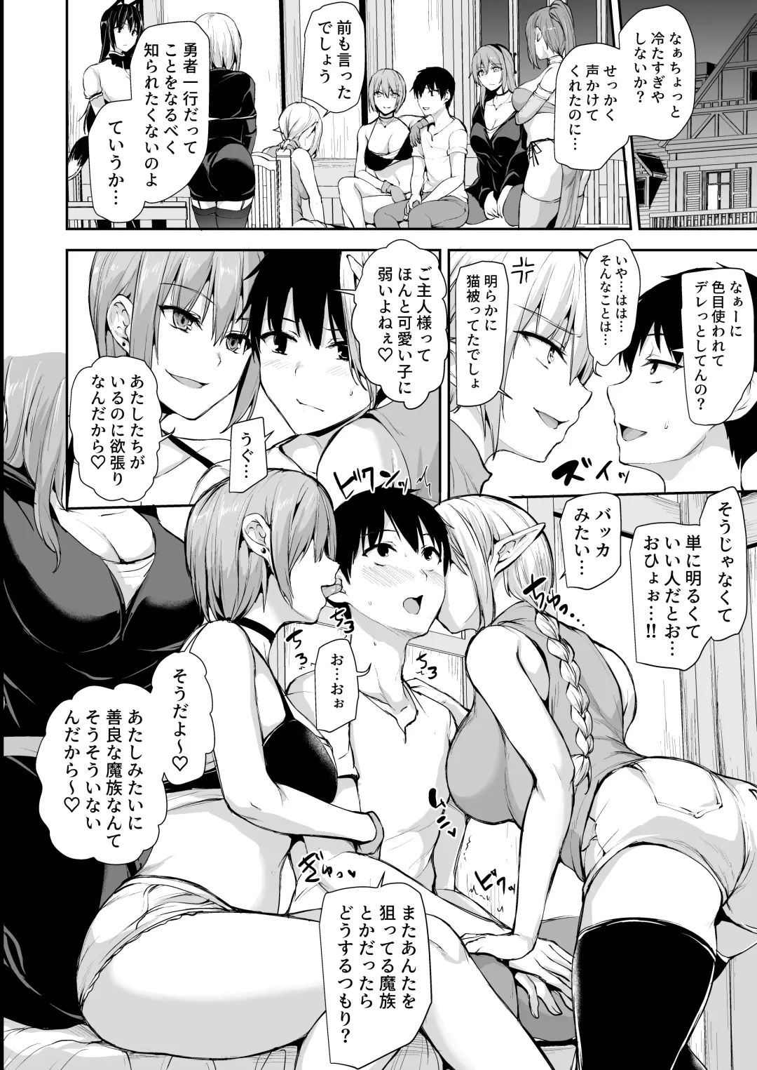 [Tachibana Omina] isk harem story 8 + 8.5 mosaic Fhentai - Page 41