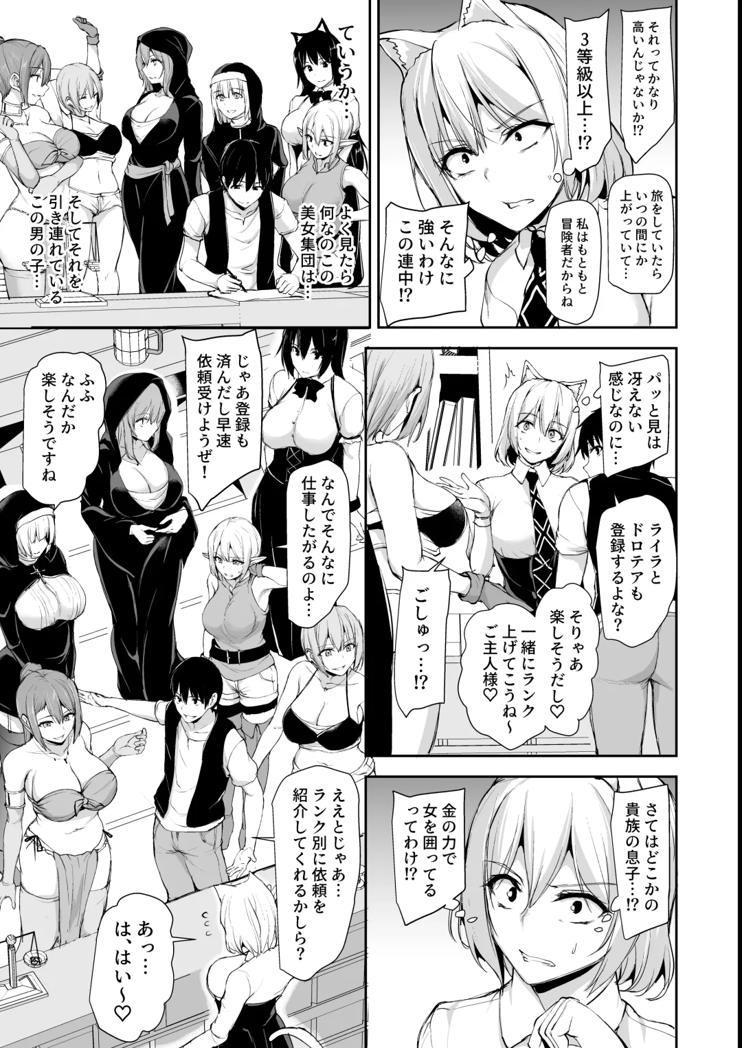 [Tachibana Omina] isk harem story 8 + 8.5 mosaic Fhentai - Page 6